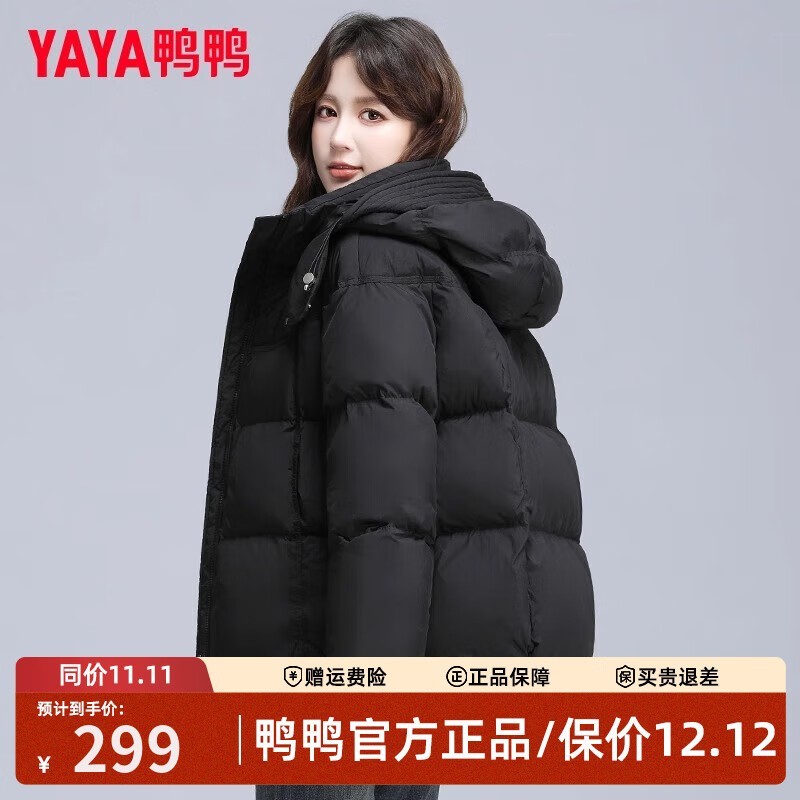 YAYA鸭鸭女士短款羽绒服到手仅249元