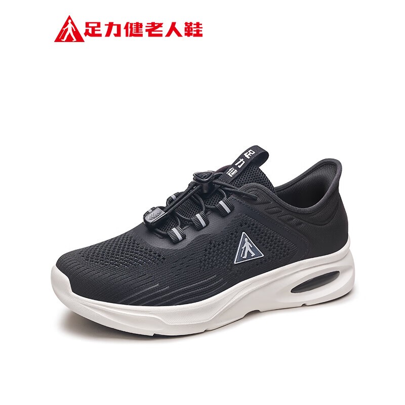足力健老人鞋99元抢购