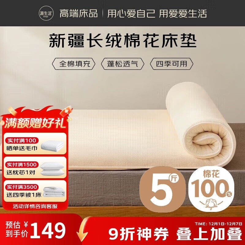 OBXO棉花床垫超级品类日5折特惠