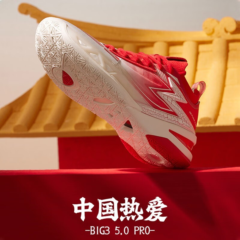 361°BIG3 5.0 Pro篮球鞋199元