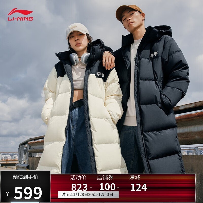 李宁石墨烯火锅羽绒服,到手低至436元
