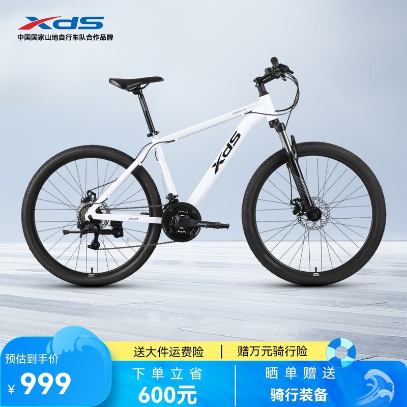 喜德盛旭日300A pro山地车低至899元