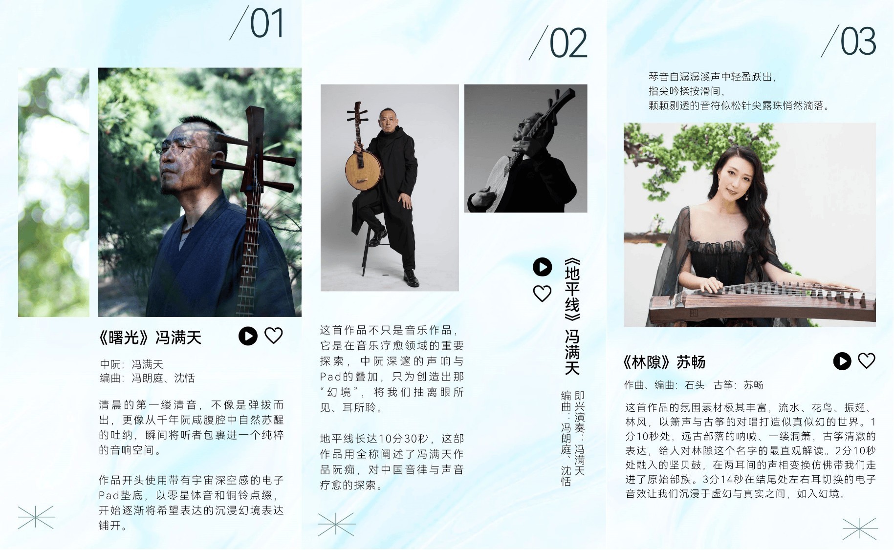 华为音乐×中国唱片非遗试音碟《幻境》上线,聆听穿越古今的音乐对话