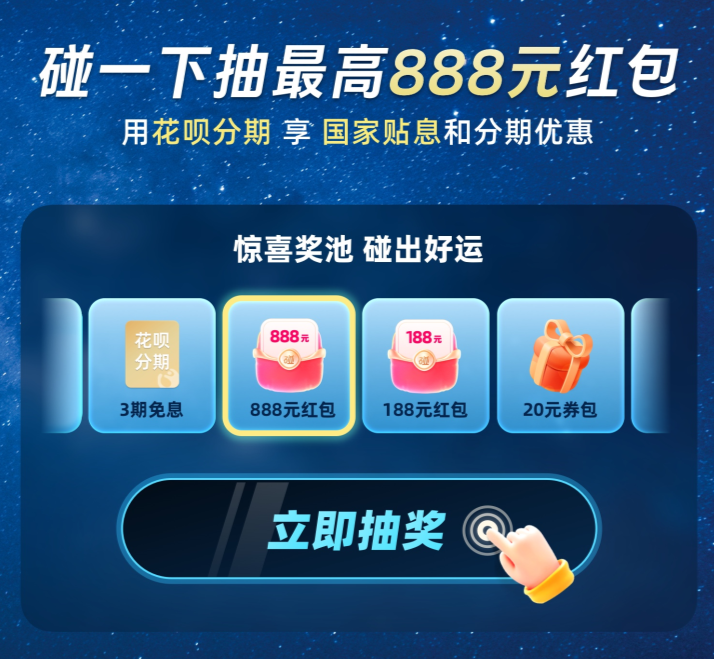 华为门店购机福利已就位!支付宝碰一下携手鸿蒙,带来最高888元红包!