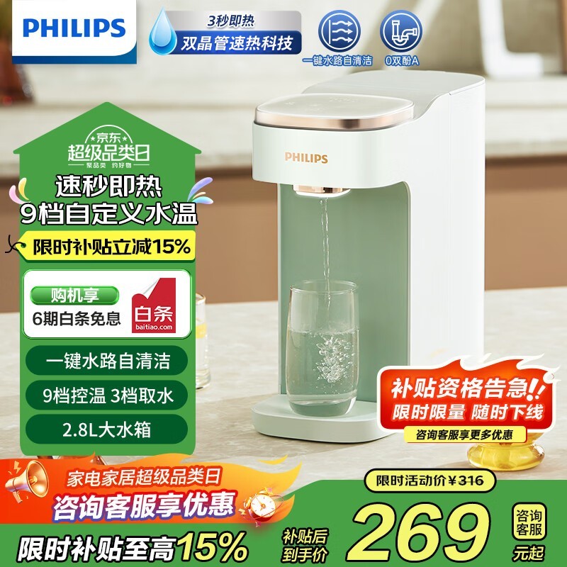 飞利浦母婴即热饮水机85折包邮!