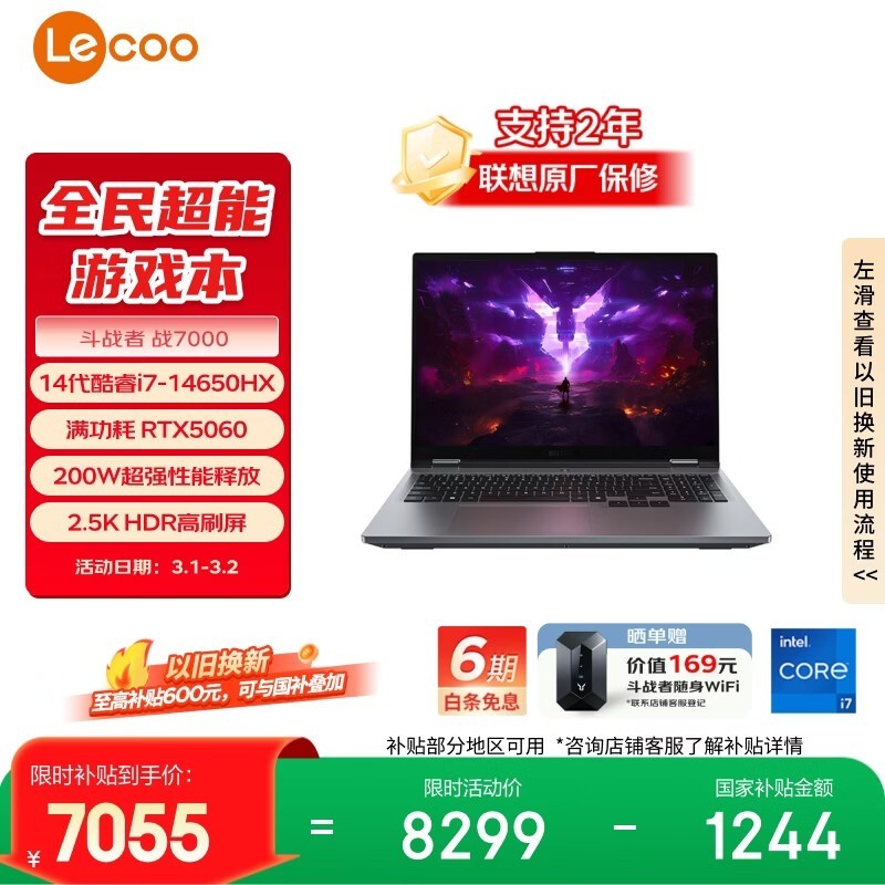���� ��ս�� ս7000  ��� 2025(i7-14650HX/16GB/1TB/RTX5060)