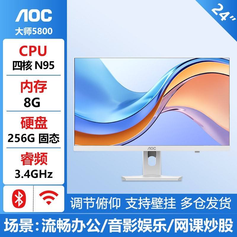 AOC 品牌27英寸电脑一体机办公家用高端