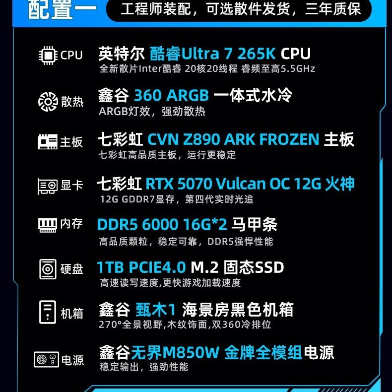 七彩虹 主机14900kf 14700kf 285K 265K RTX5090D 5080 5070Ti 5070火神显卡台式机组装电脑主机diy组装机整机