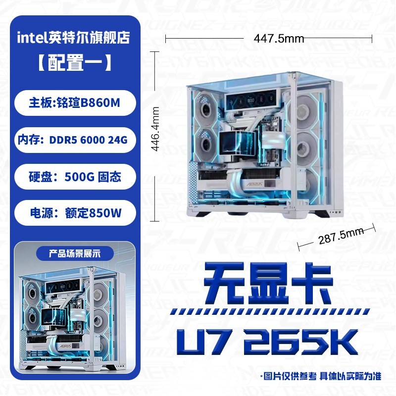 英特尔 官方旗舰店14600KF/250K/270K/5060TI/5070联力包豪斯O11海景房台式DIY组装电脑游戏主机