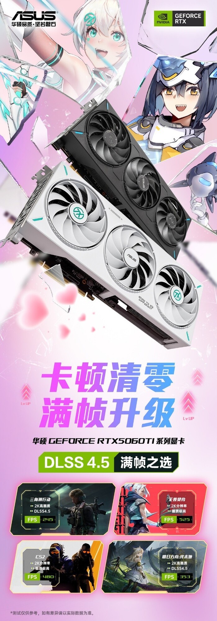 618升级正当时!华硕5060Ti显卡惊喜价到