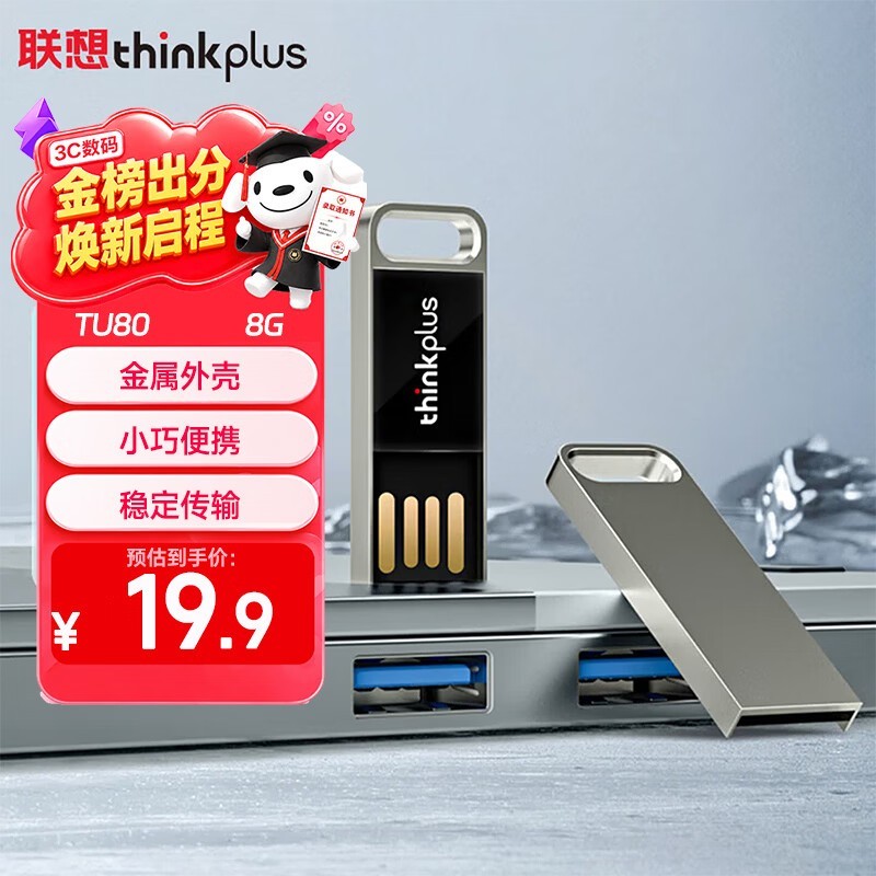 thinkplus 8GB����U��ֱ��