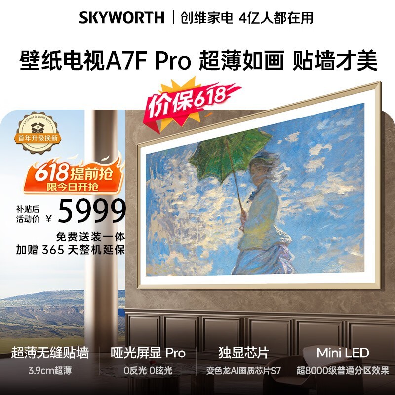 ��άA7F Pro 75Ӣ����ӻ����4918Ԫ