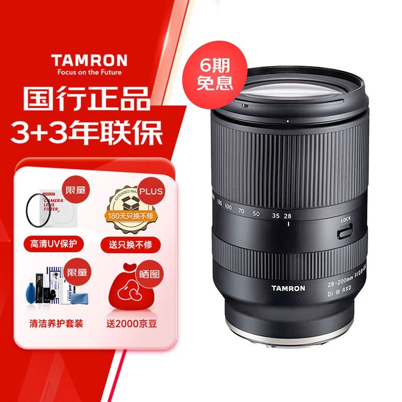 ���� 28-200mm f/2.8-5.6 Di III RXD