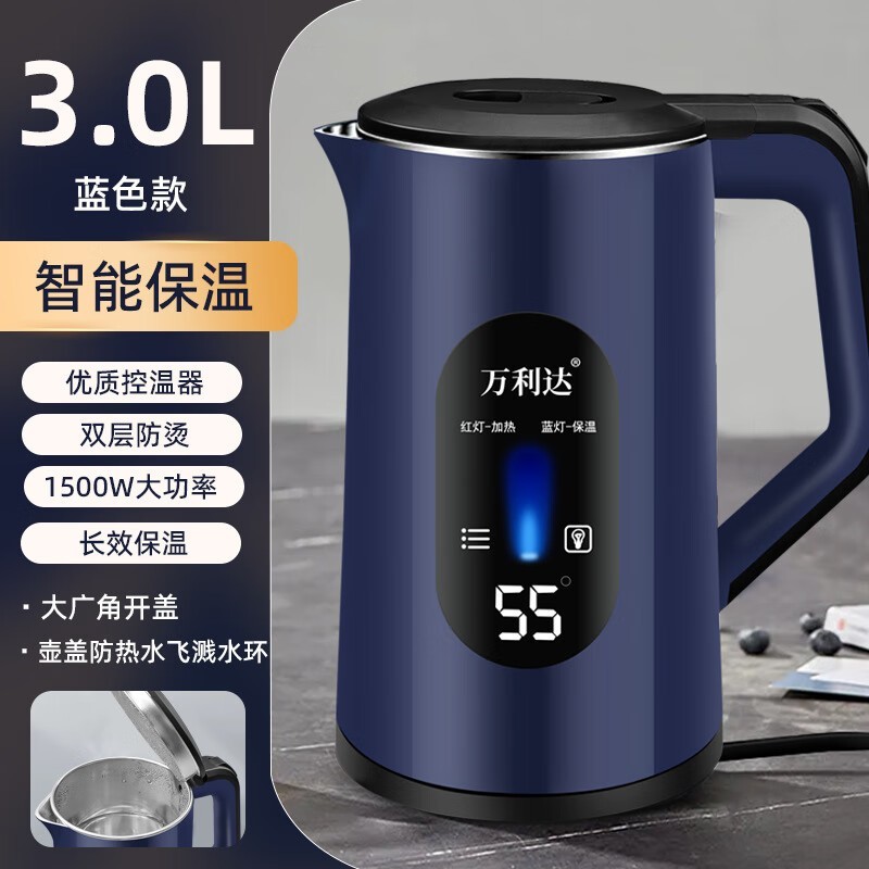万利达3L电热水壶,京东到手仅29.9元