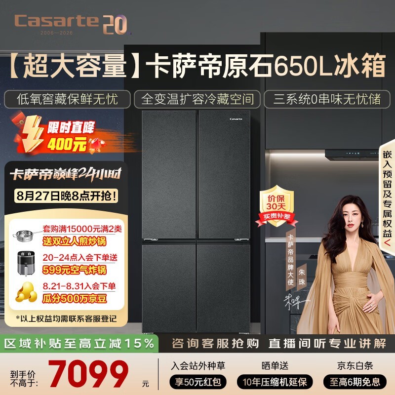 �����ۣ�Casarte��ԭʯ650Lʮ���ű�����ϵͳMRA�����Ѳ���������һ����ЧBCD-650WGCTDM7D9U1���Ҳ���