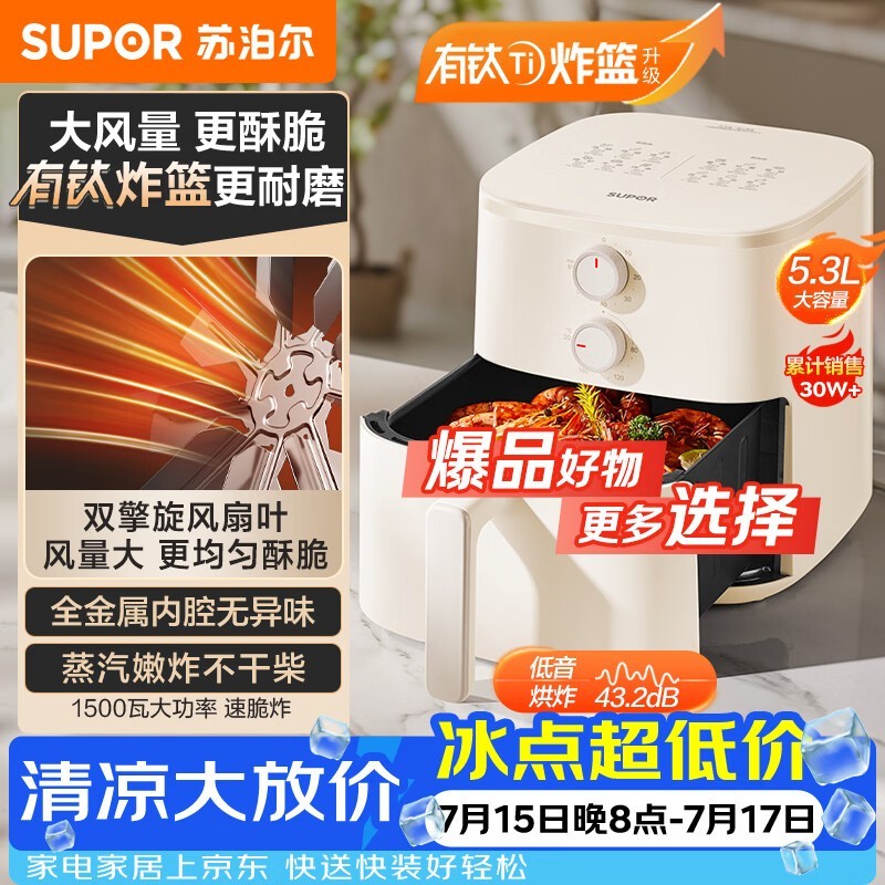 苏泊尔 KJ50D827