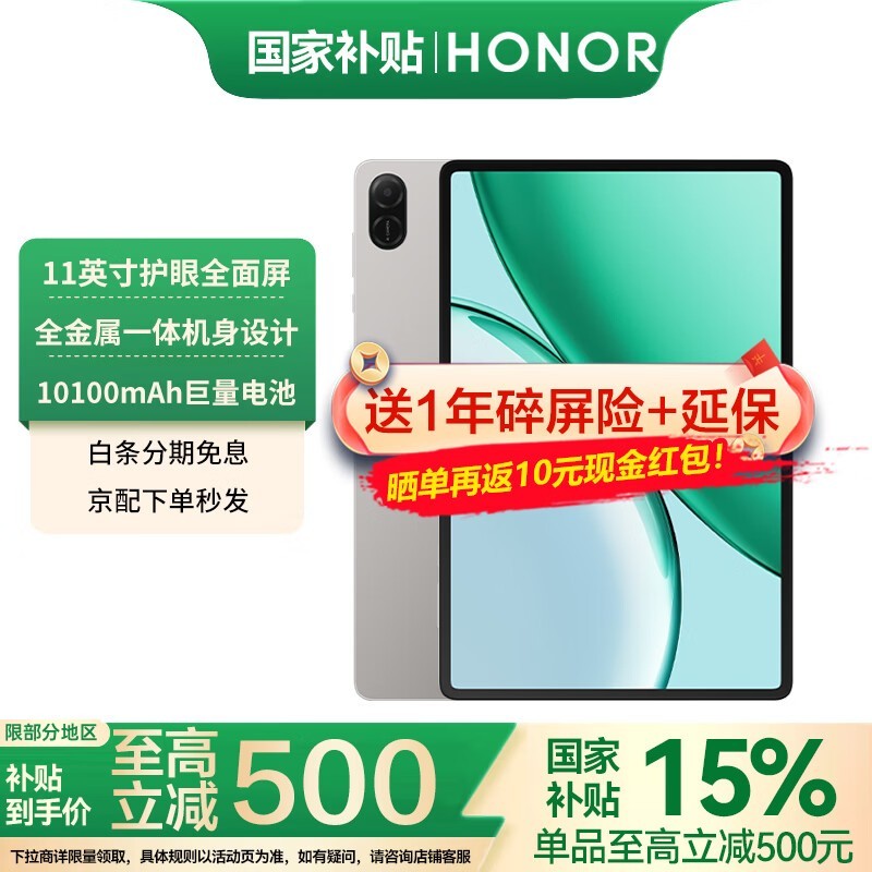 ��ҫPad X10ƽ��ֱ��160Ԫ
