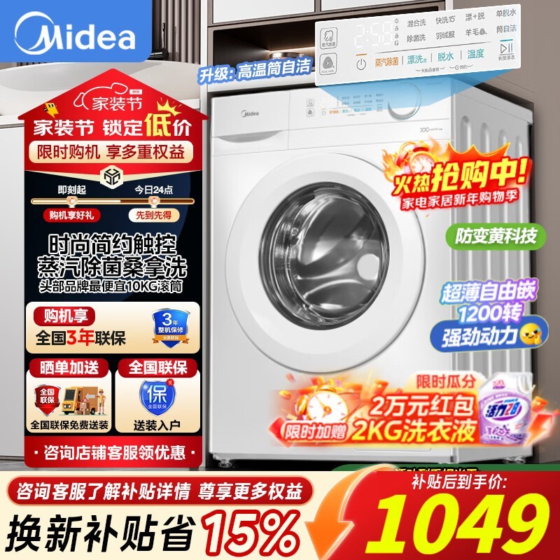 ����MG100V11FPRO��Ͳϴ�»���ʱ�ػ�