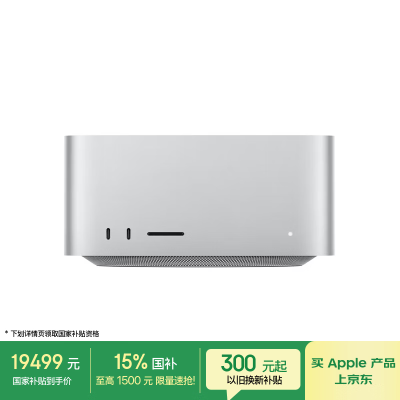 Apple Mac Studio M4 Max̨ʽ��ֱ�����Ż�