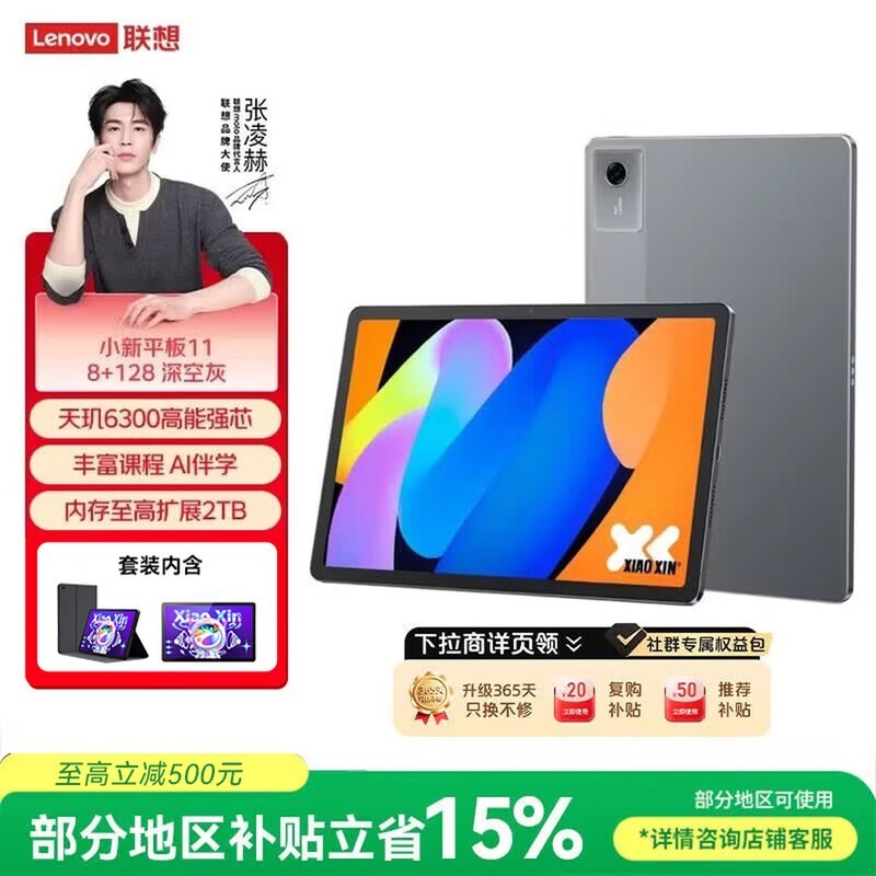 ����Pad 11ƽ��ֱ��815Ԫ