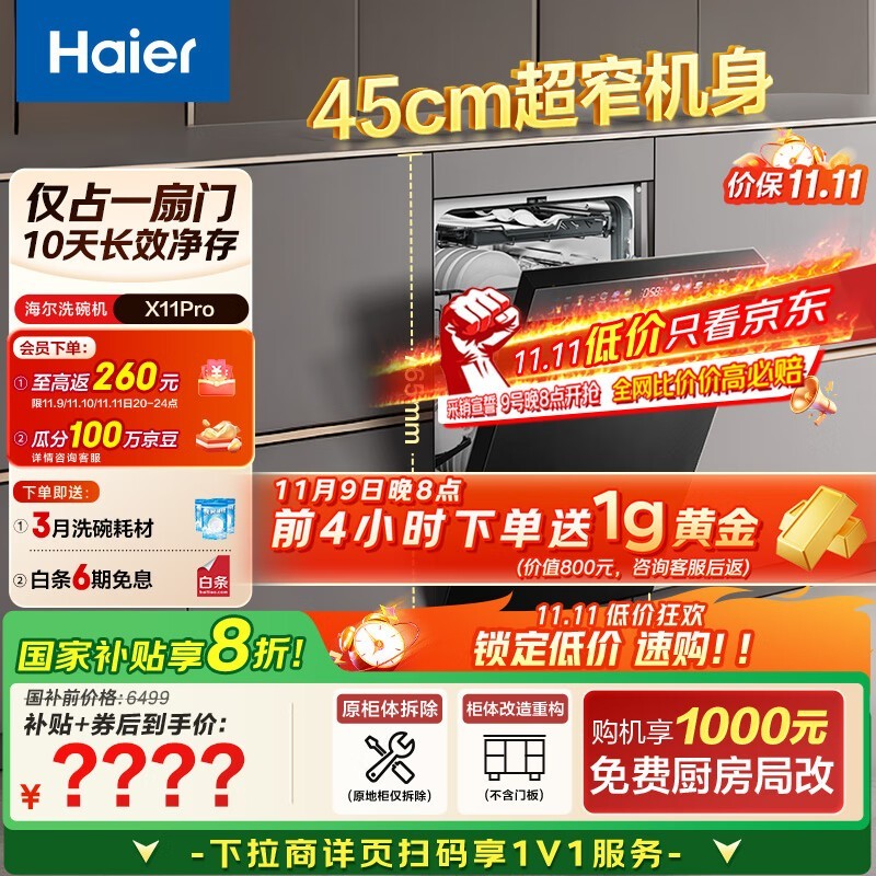 ����С����X11Proϴ��������ֽ�4581Ԫ