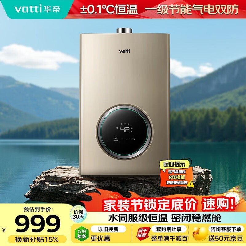 华帝 JSQ23-i12104-13