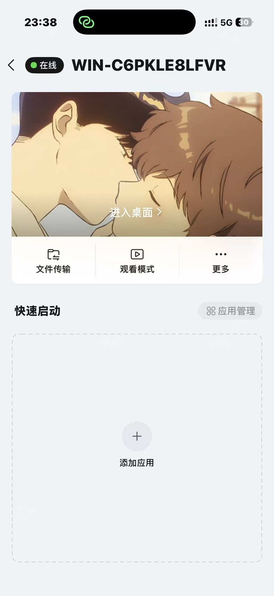 ��ѧ����ѧ���ر�App������UUԶ�̰��������װ���ڴ�