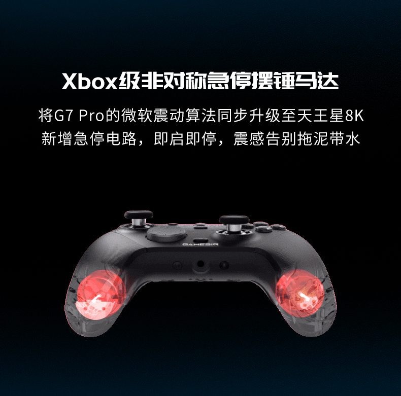 2026旗舰PC手柄谁最值得买