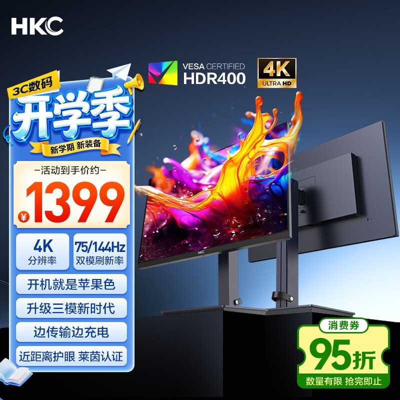 HKC T2755U