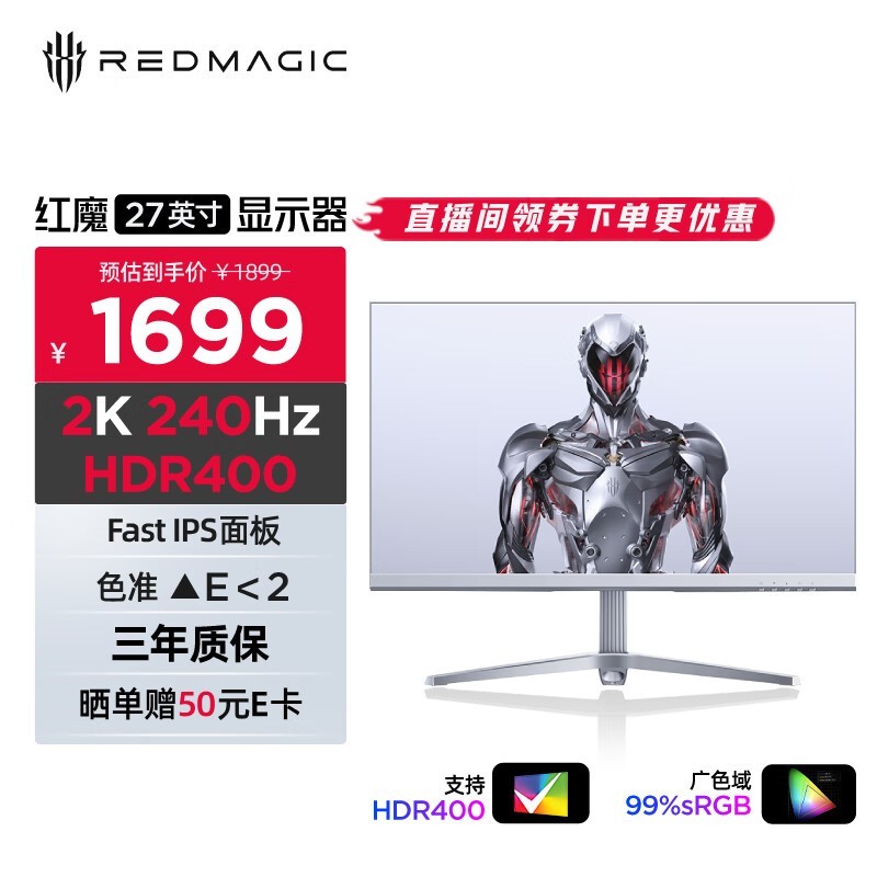 ħRedmagic羺ʾ27Ӣʱػ1670Ԫ