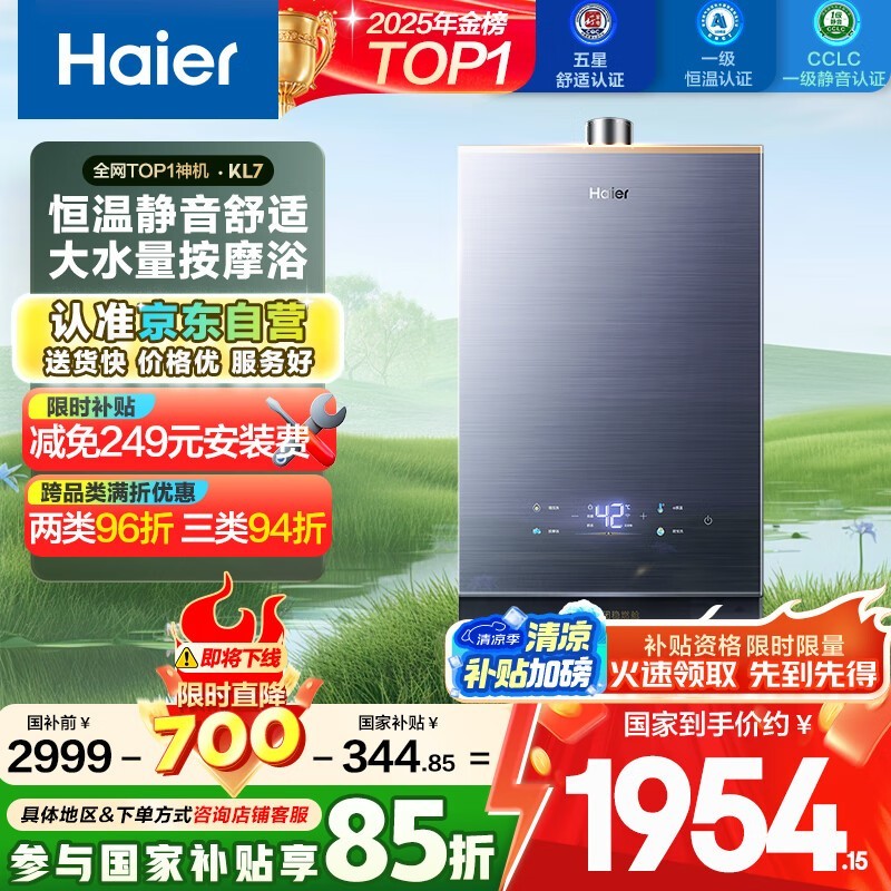 Haier JSQ31 - 16KL7ƳU1ȼˮֵ