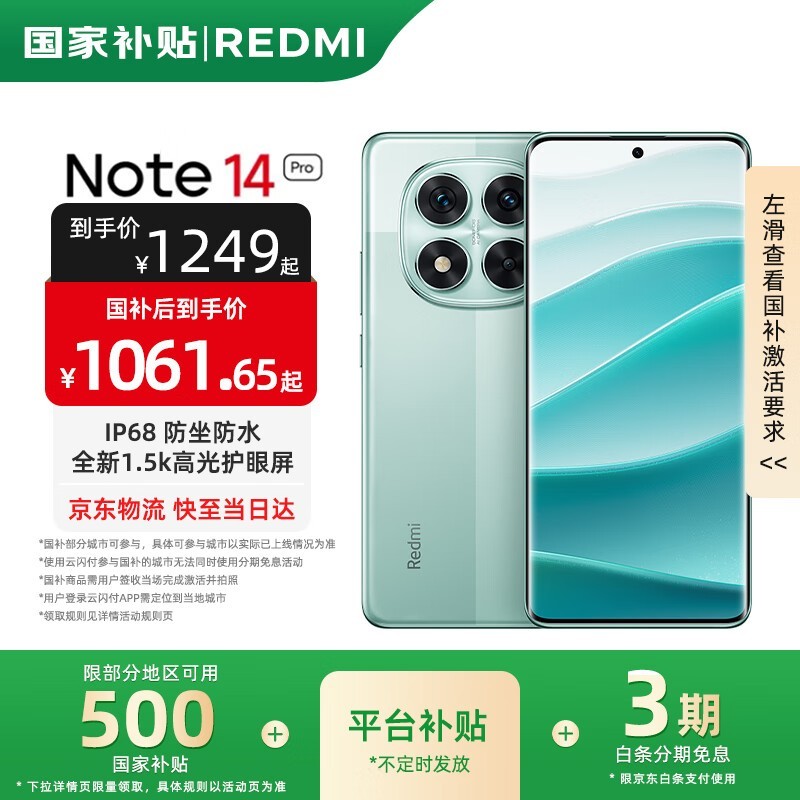 Note14Pro5Gֻʱػ1109Ԫ