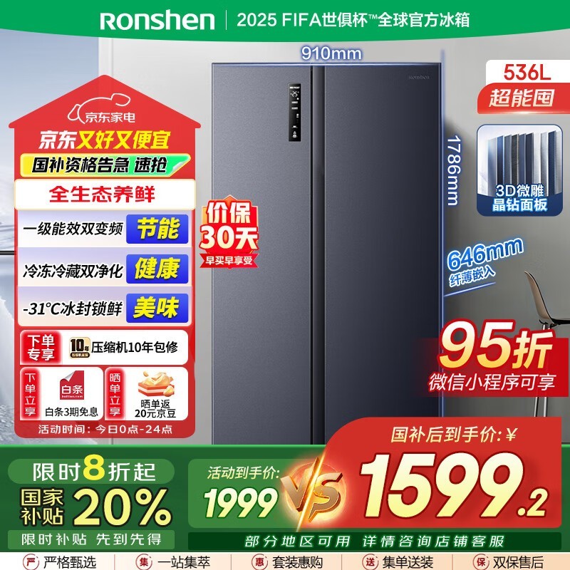  BCD- 536WD17HP
