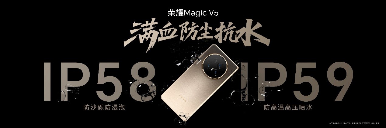 比想象更强大,荣耀MagicV5 正式发布,售价8999元起