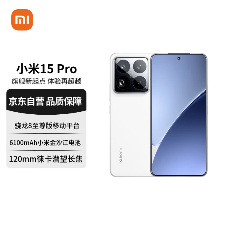 С��15 Pro 5G�ֻ���12+256GB�������Żݼ�4199Ԫ