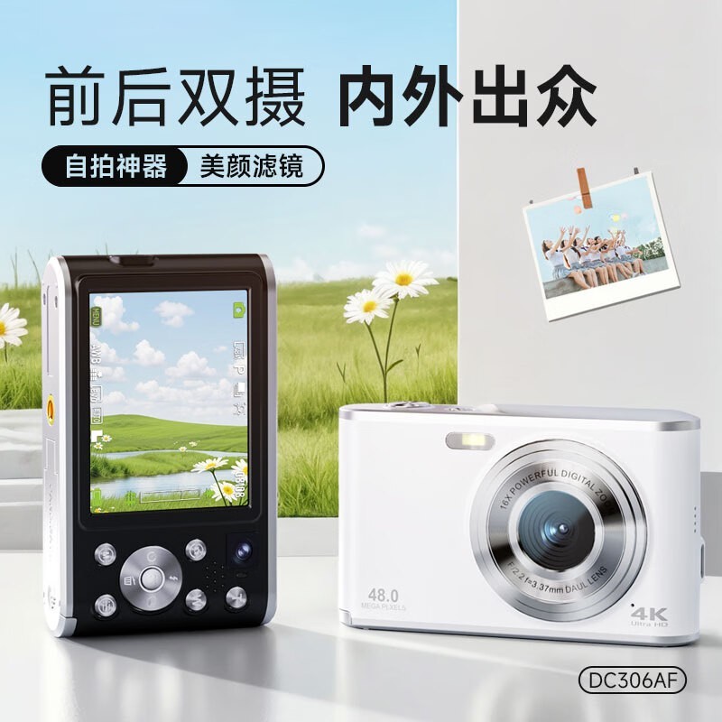 松典数码相机学生便携双摄高清Vlog记录仪