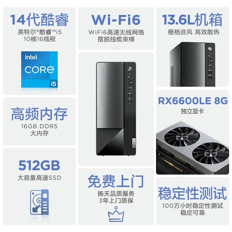 联想扬天M460台式主机 京东补贴后3839元