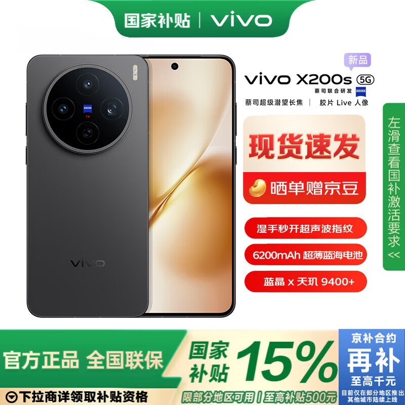 vivo X200s 12GB+512GB��ڴ���