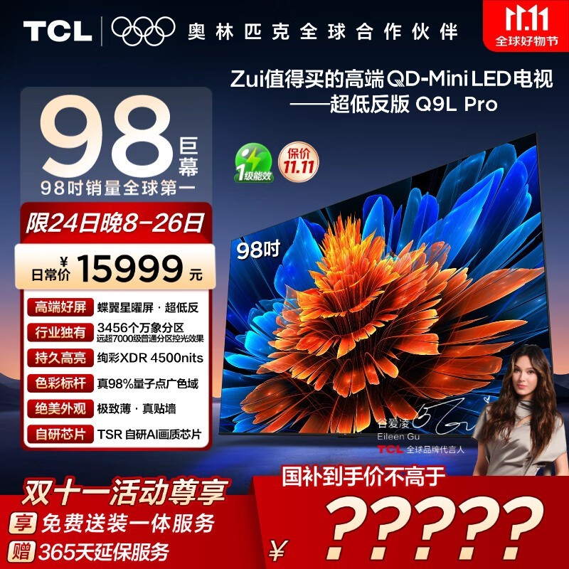 TCL 98Q9L Pro��Ļ�����һ�