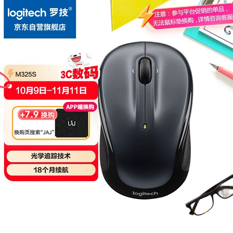 罗技 M235二代无线鼠标