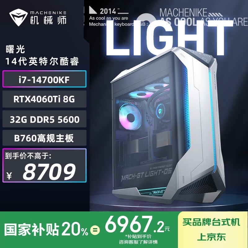 ��еʦ���i7-14700K+RTX4060Tįʽ��