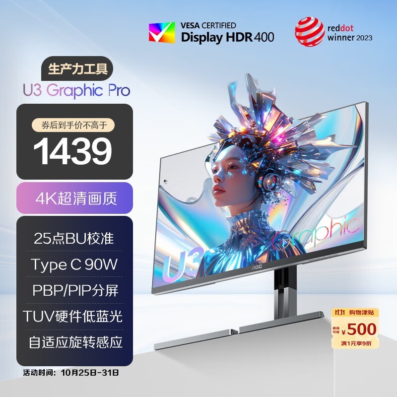 AOC 27 Ӣ�� 4K ��ʾ�� U27U3D ���� 1333 Ԫ