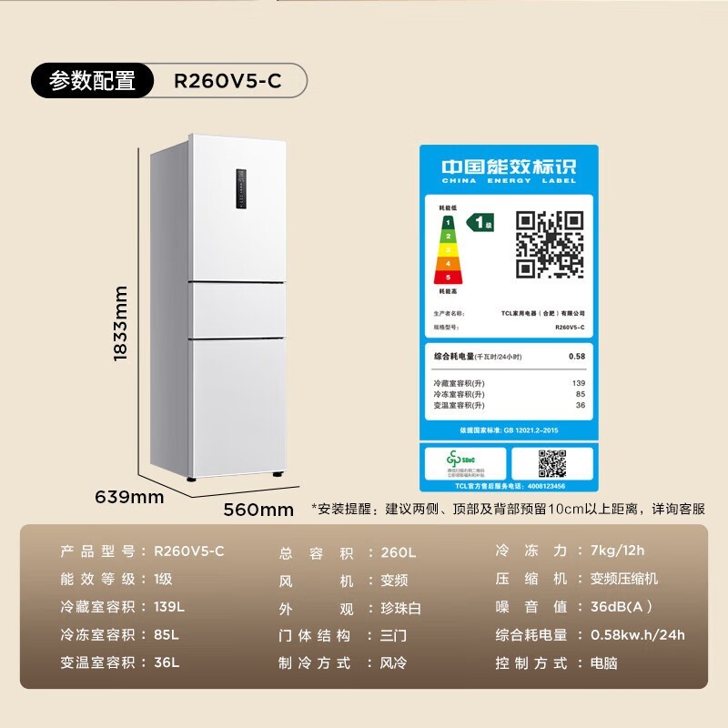 TCL 260V5űʱŻ1191Ԫ