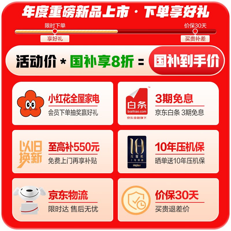 海尔风冷法式冰箱550L博卡灰,京东特惠3742元