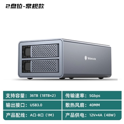 尤达大师双盘位硬盘柜开学季直降240元