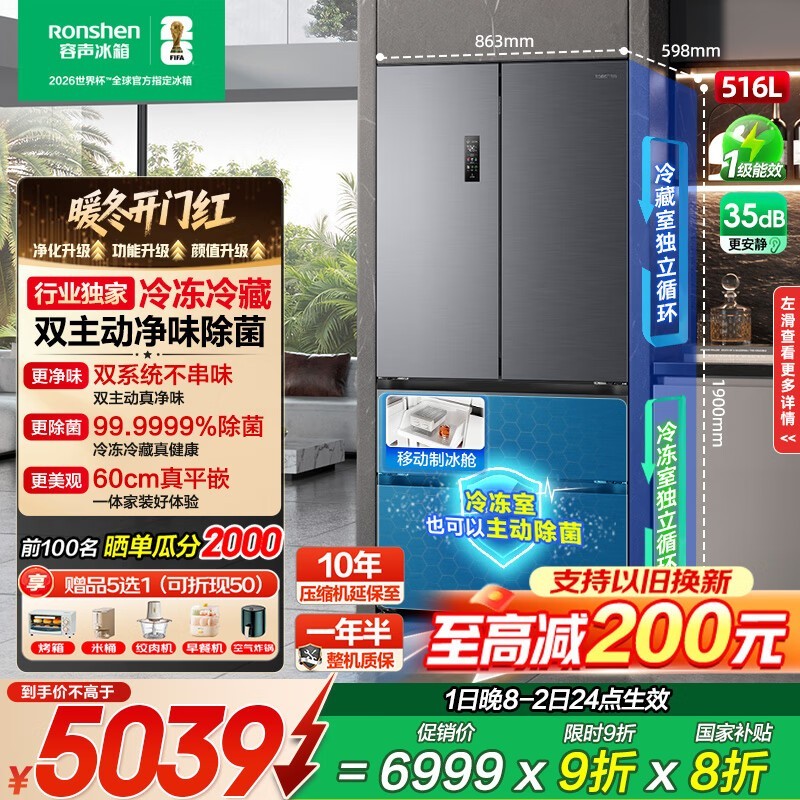 ÈÝÉù·½ÌÇ516L±ùÏä´ó´Ù