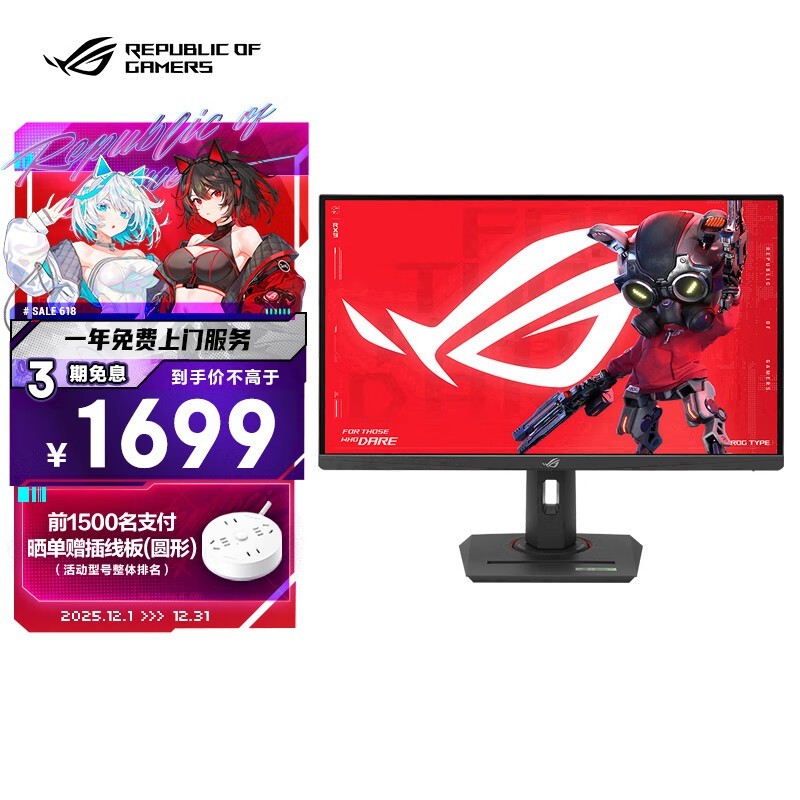 ROG XG27ACG