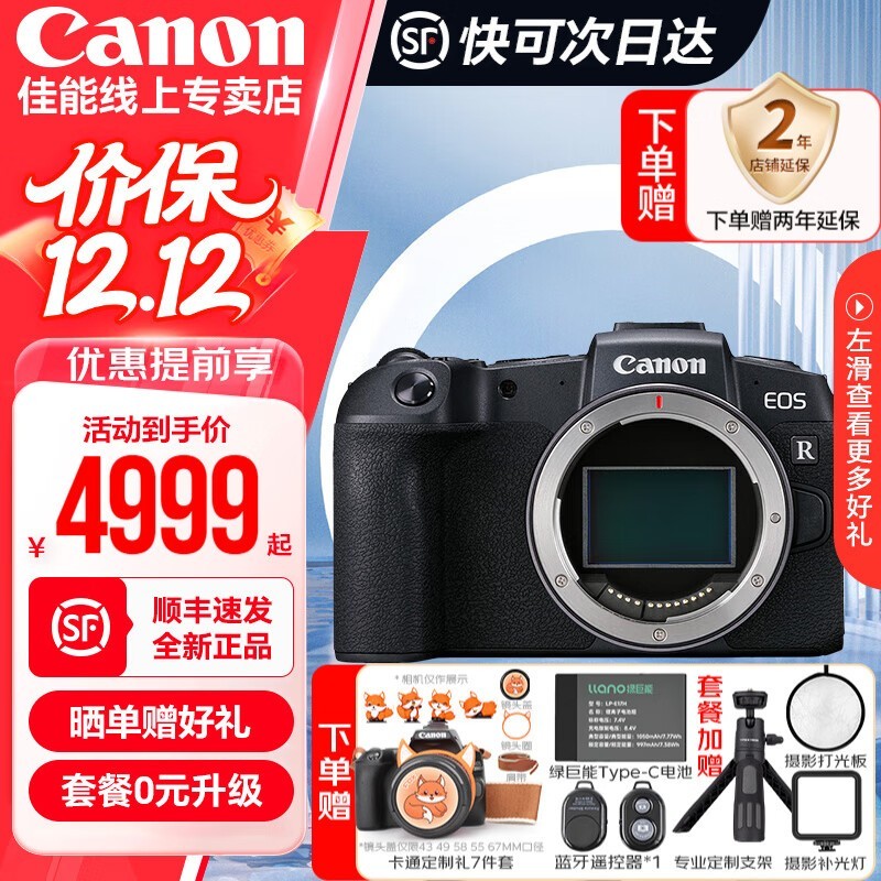  EOS RP ȫ΢ֱ 3000 Ԫ