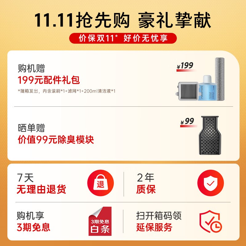 Roborock石头A30 Pro Steam洗地机直降404元