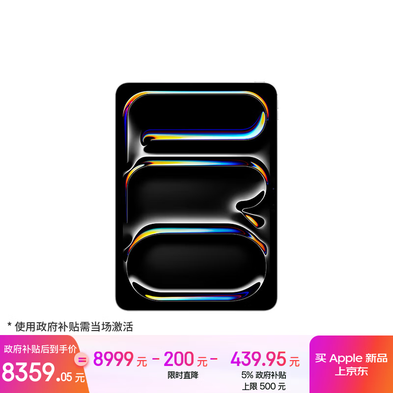 ƻ�� iPad Pro 11Ӣ�� 2025(256GB/WLAN��)